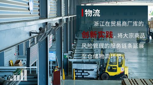 2021年，中國(guó)大宗商品金融服務(wù)與普通貨物倉(cāng)儲(chǔ)服務(wù)如何協(xié)同并進(jìn)，再創(chuàng)高分答卷