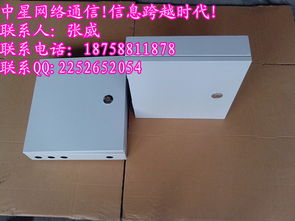 慈溪市中星通信設備廠通訊設備行情 價格走勢、實時報價與產(chǎn)品圖鑒
