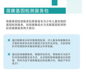 蓓康基因檢測(cè)服務(wù) 精準(zhǔn)護(hù)航兒童健康成長(zhǎng)