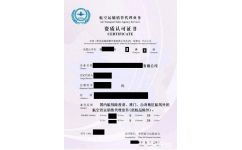 北京航空資質(zhì)辦理條件,全國統(tǒng)一北京申請,鵬杰豐達(dá)可加急 北京鵬杰豐達(dá)商務(wù)咨詢銷售部